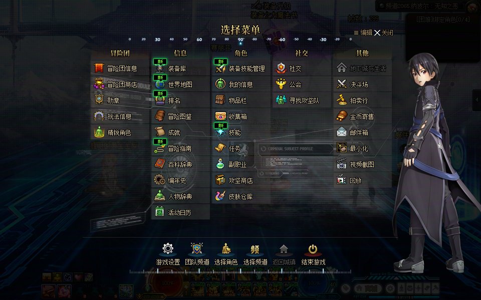 【DX9/DX11修复】刀剑神域 Sword Art Online 界面补丁MOD！经典刀剑。6