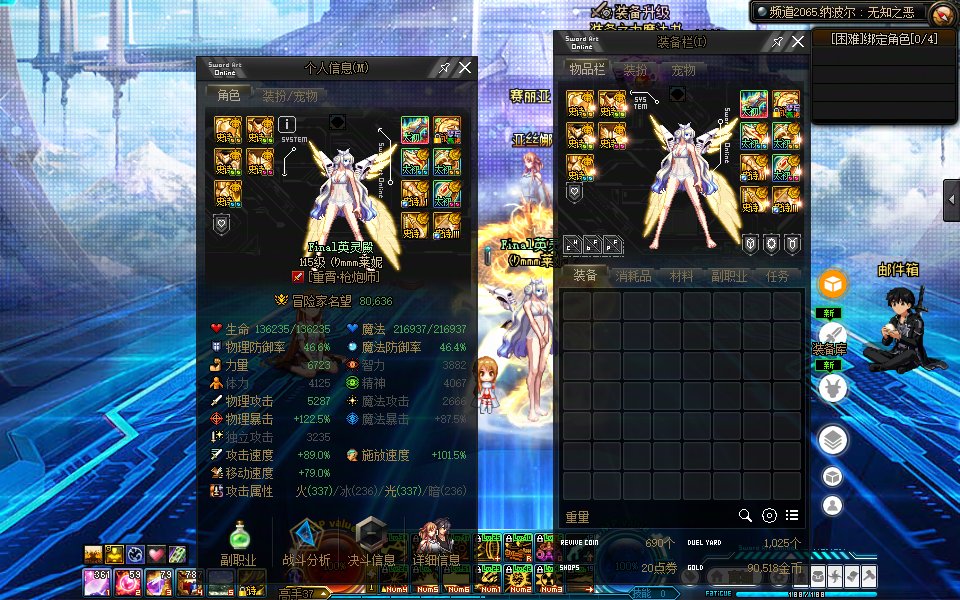 【DX9/DX11修复】刀剑神域 Sword Art Online 界面补丁MOD！经典刀剑。4