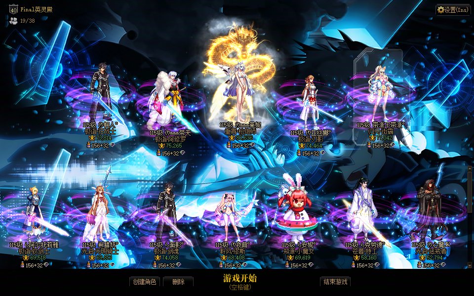 【DX9/DX11修复】刀剑神域 Sword Art Online 界面补丁MOD！经典刀剑。3