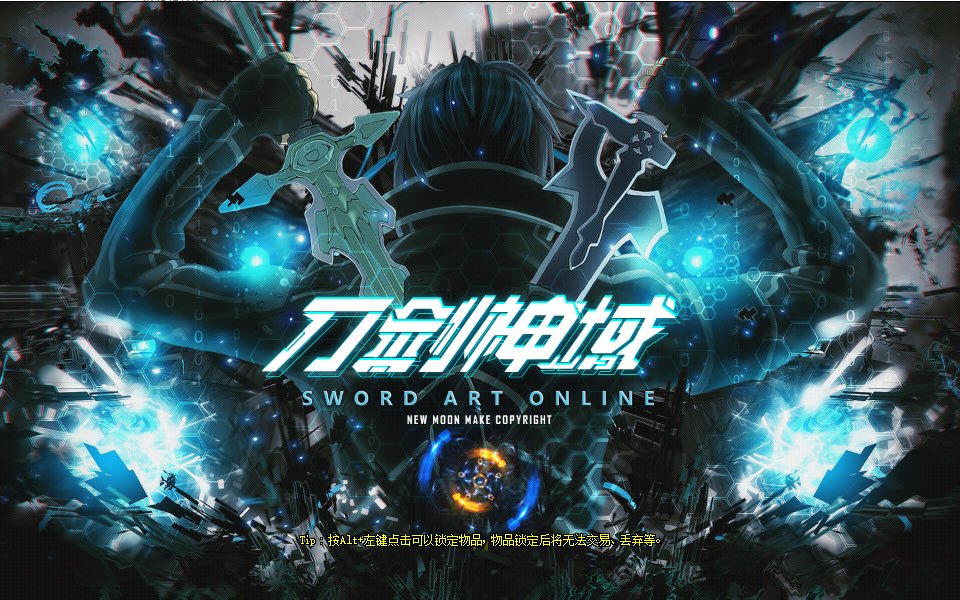 【DX9/DX11修复】刀剑神域 Sword Art Online 界面补丁MOD！经典刀剑。2