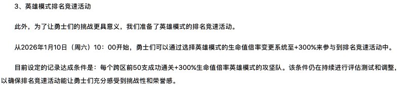 【整理】1.8号全部活动分析及奖励整理26
