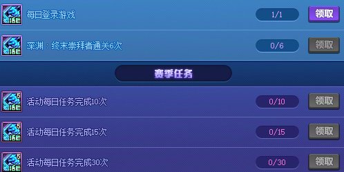 【整理】1.8号全部活动分析及奖励整理29