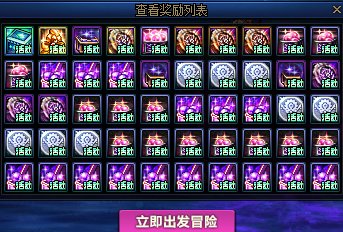 【整理】1.8号全部活动分析及奖励整理30