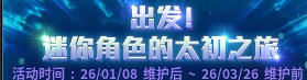 【整理】1.8号全部活动分析及奖励整理28