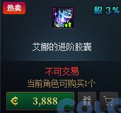 【整理】1.8号全部活动分析及奖励整理11