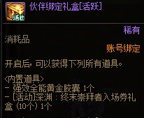 【整理】1.8号全部活动分析及奖励整理46