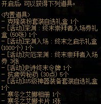 【整理】1.8号全部活动分析及奖励整理48