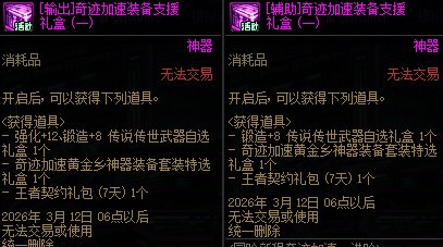 【整理】1.8号全部活动分析及奖励整理47