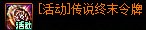 【整理】1.8号全部活动分析及奖励整理55