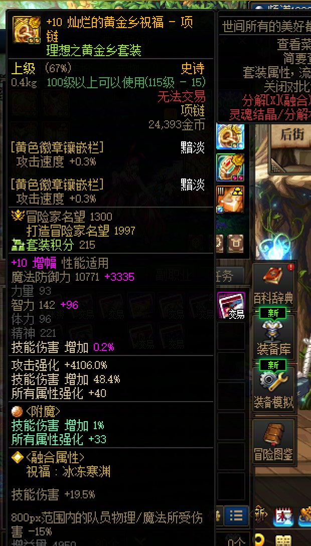 真有必要为了2点属强14点名望买成品宝珠吗？1