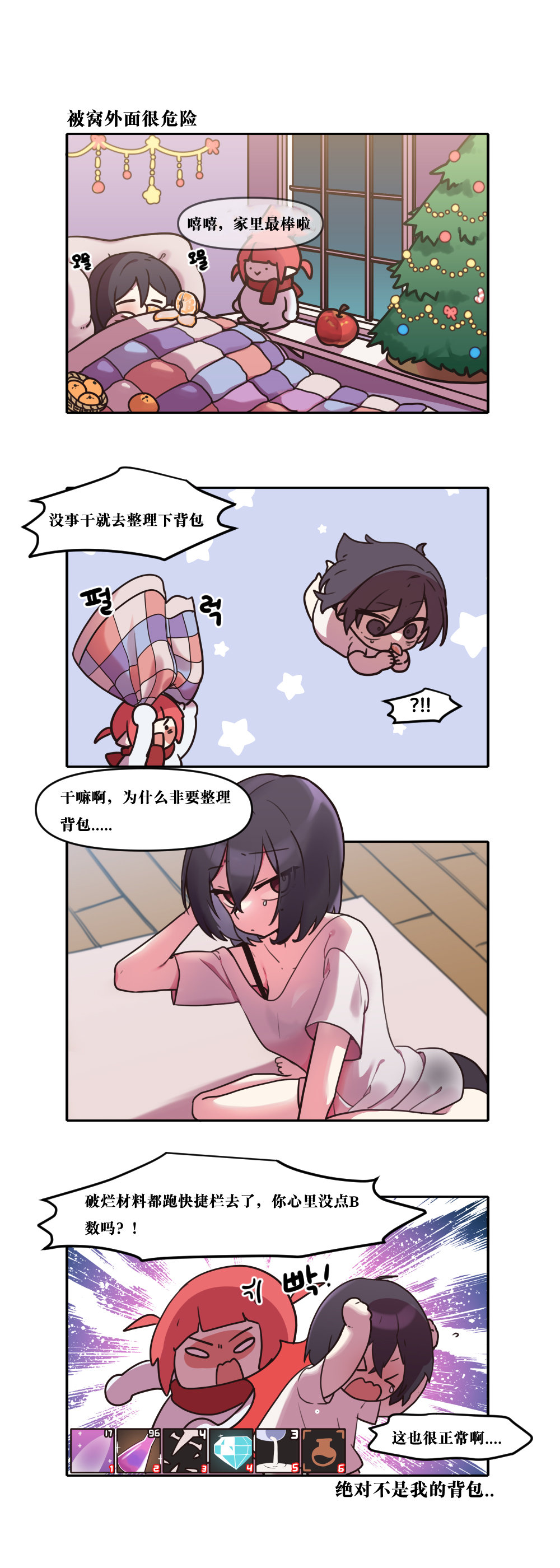 【韩漫新汉化】今天是阿拉德日！249话5