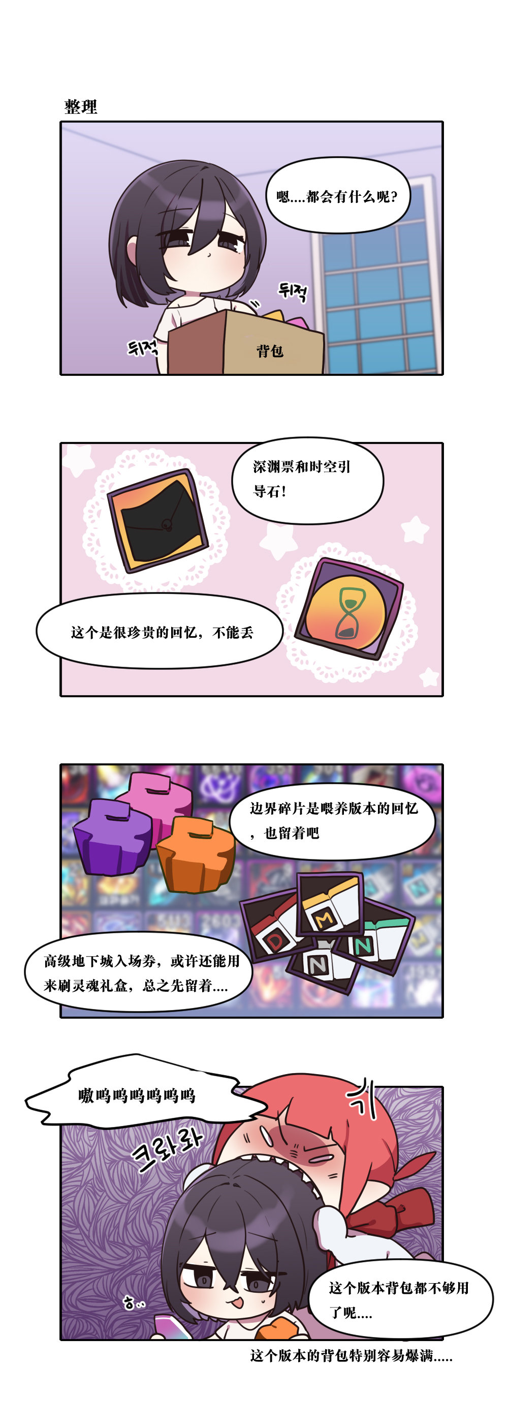 【韩漫新汉化】今天是阿拉德日！249话6