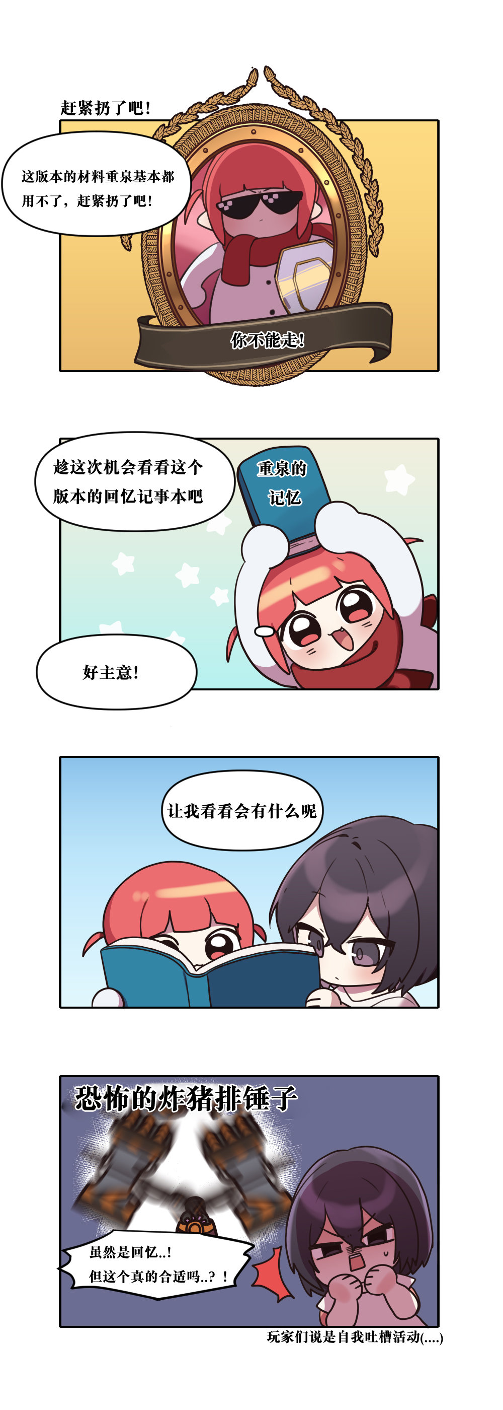 【韩漫新汉化】今天是阿拉德日！249话7