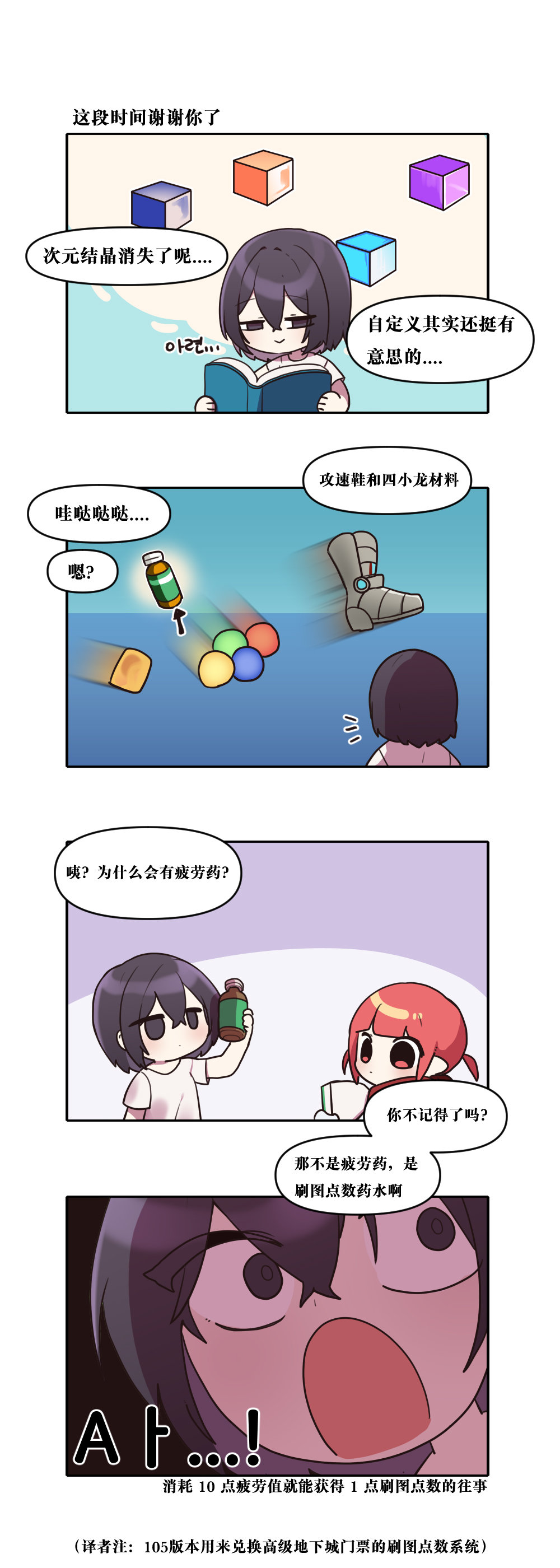 【韩漫新汉化】今天是阿拉德日！249话8