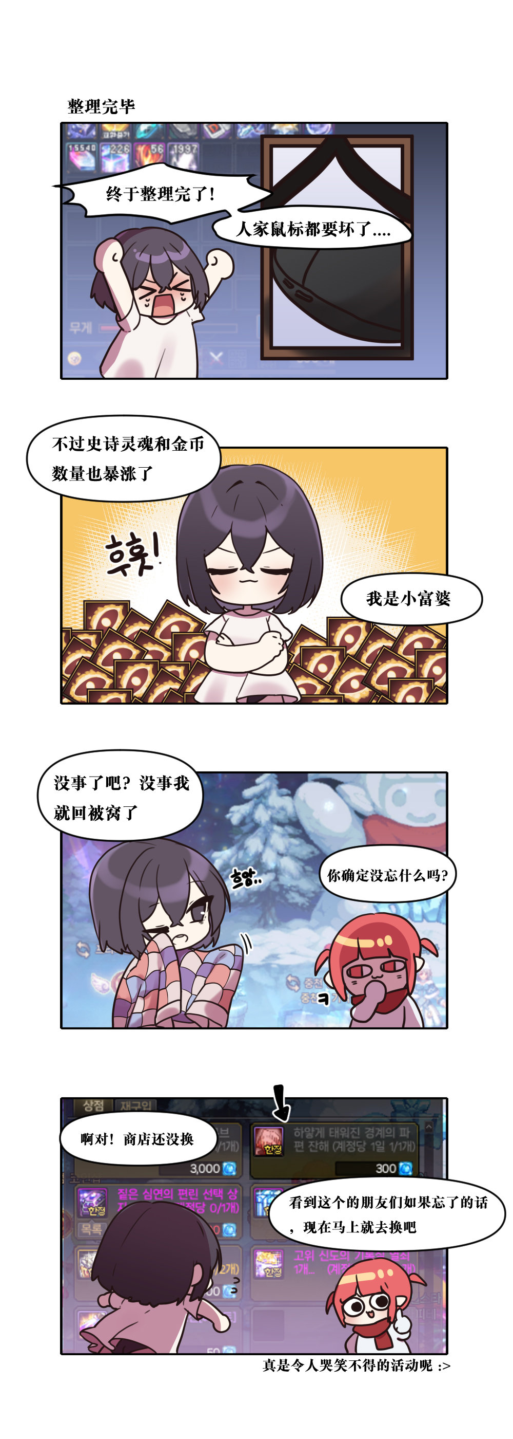 【韩漫新汉化】今天是阿拉德日！249话9