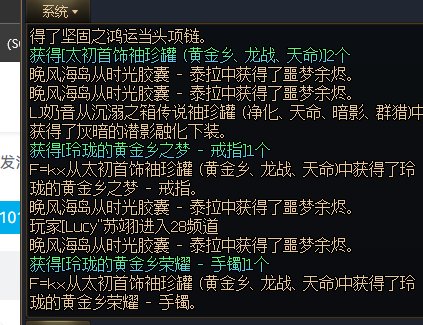 8个角色毕业完成~就差个帕拉丁制式武器升级咯~2