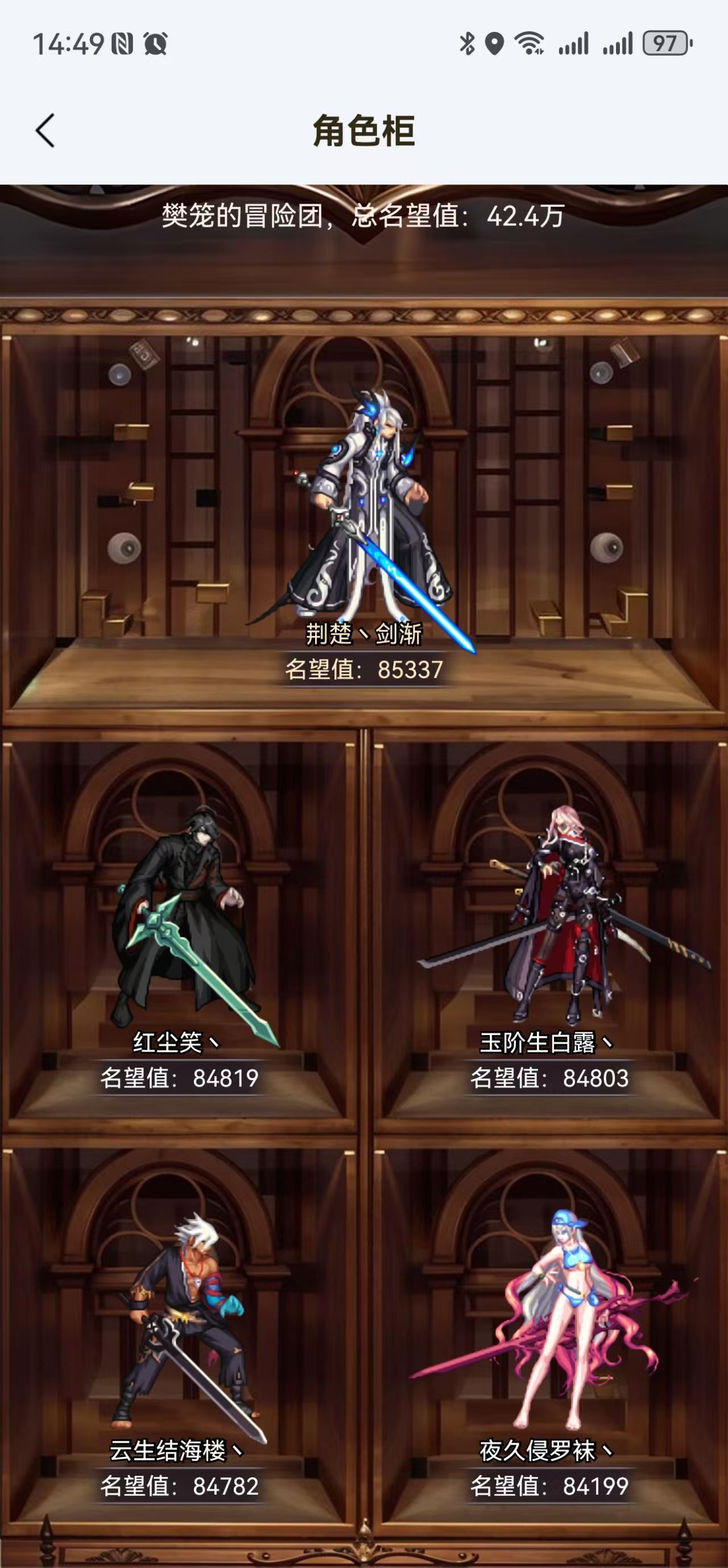 跨二派人较高配小团体野猪英雄模式纳新4