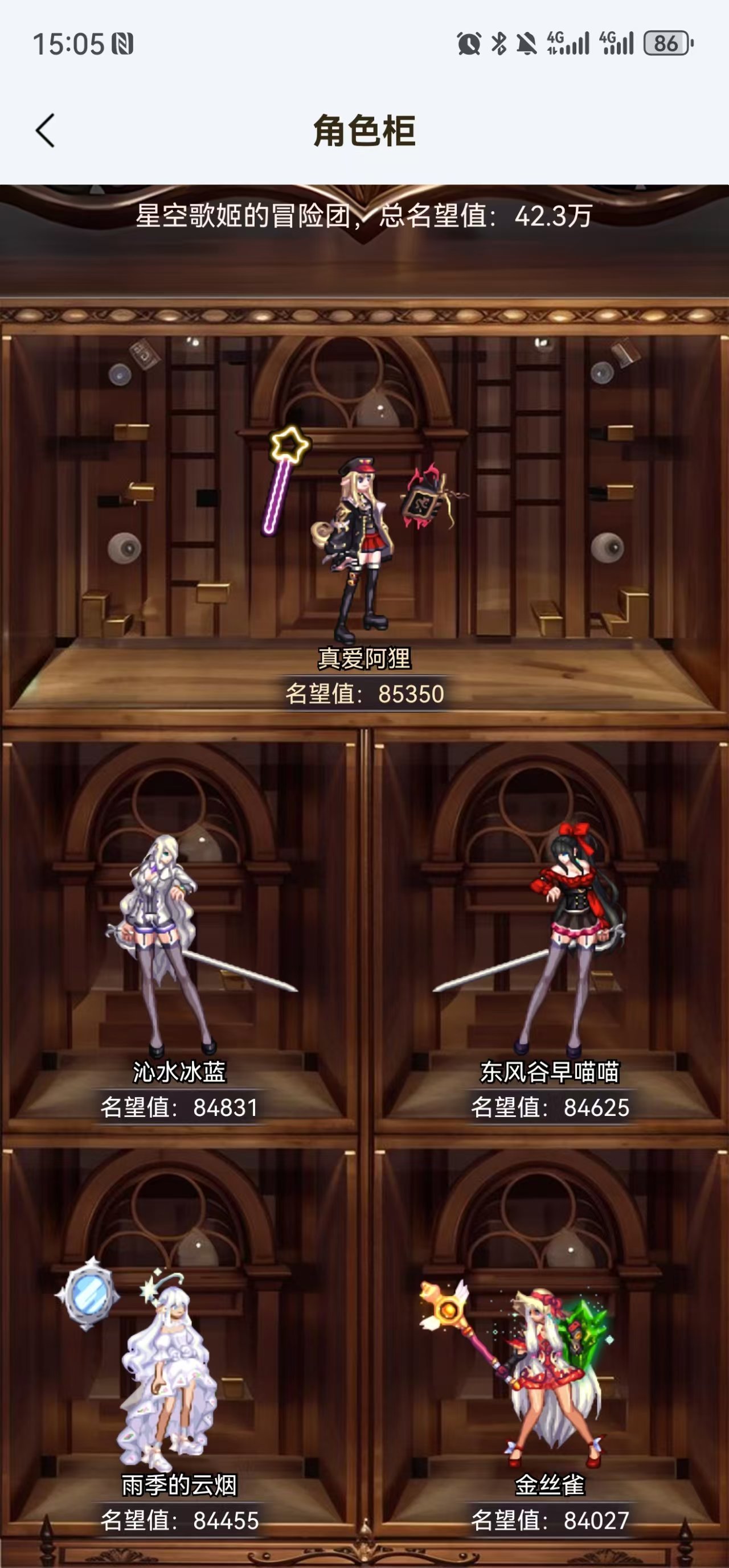 跨二派人较高配小团体野猪英雄模式纳新1