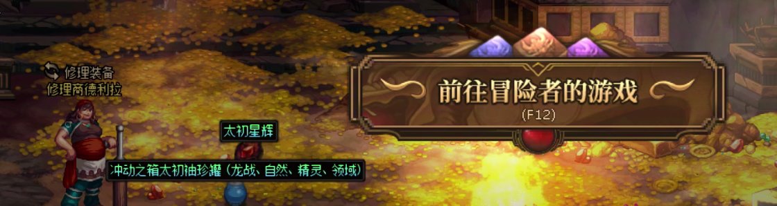 巨龙终于出太初了（）1