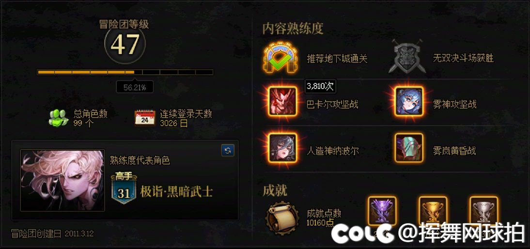 【跨一】拍球雪糕团招募1