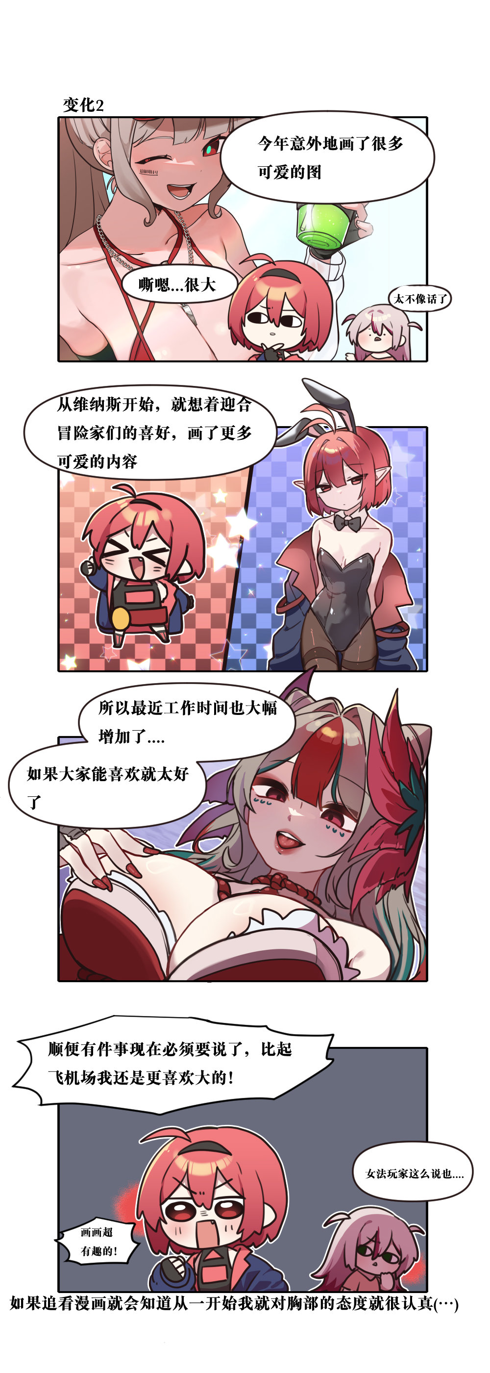 【韩漫新汉化】今天是阿拉德日！300话8