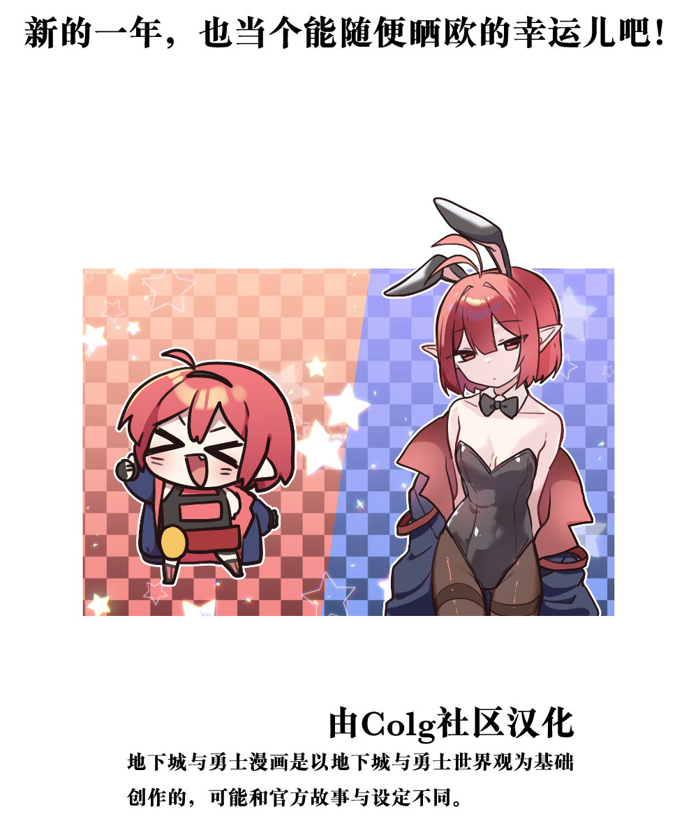 【韩漫新汉化】今天是阿拉德日！300话10