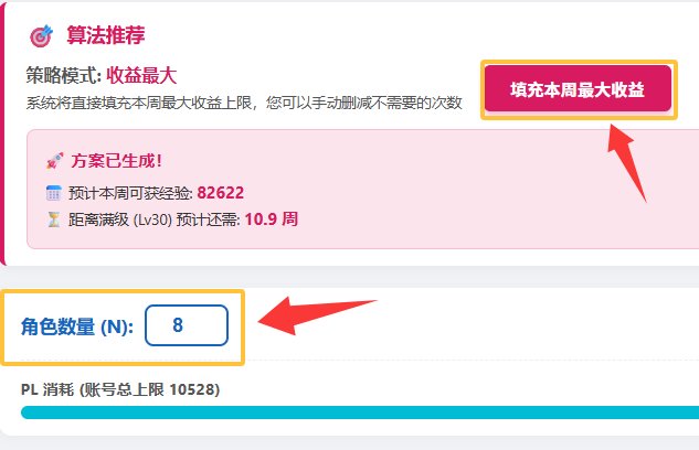 迷雾融合系统模拟器上线（一键生成方案/计算毕业周期）4