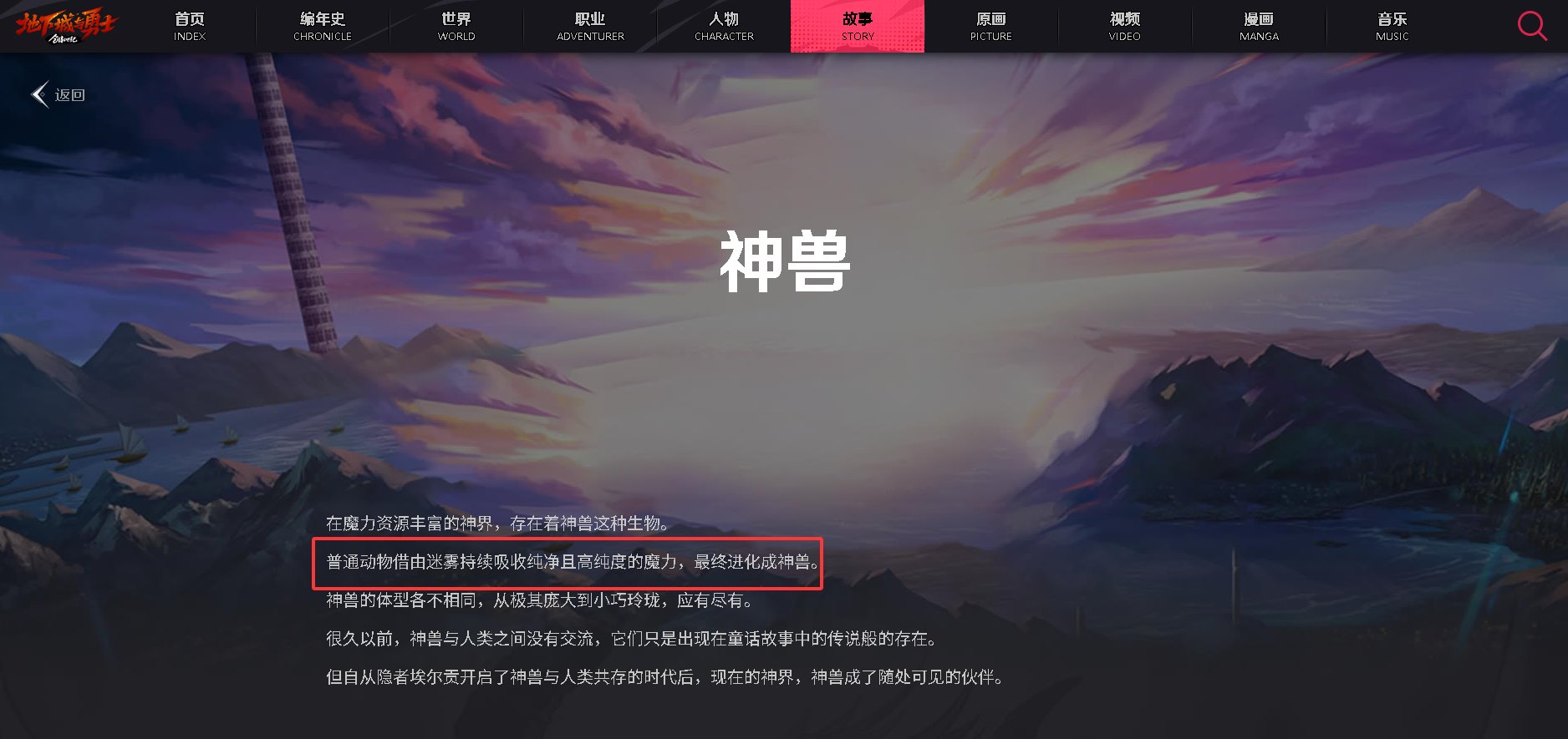 【狄瑞吉主线剧情分析】雾神的“死”是冒险家四觉的催化剂？5