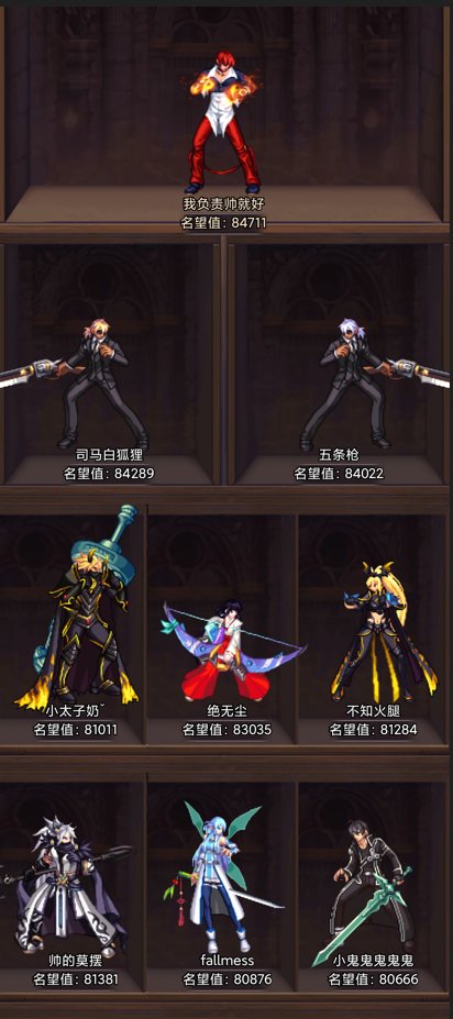 跨三A雪人炉 狄瑞吉开荒小团体火热招募~2