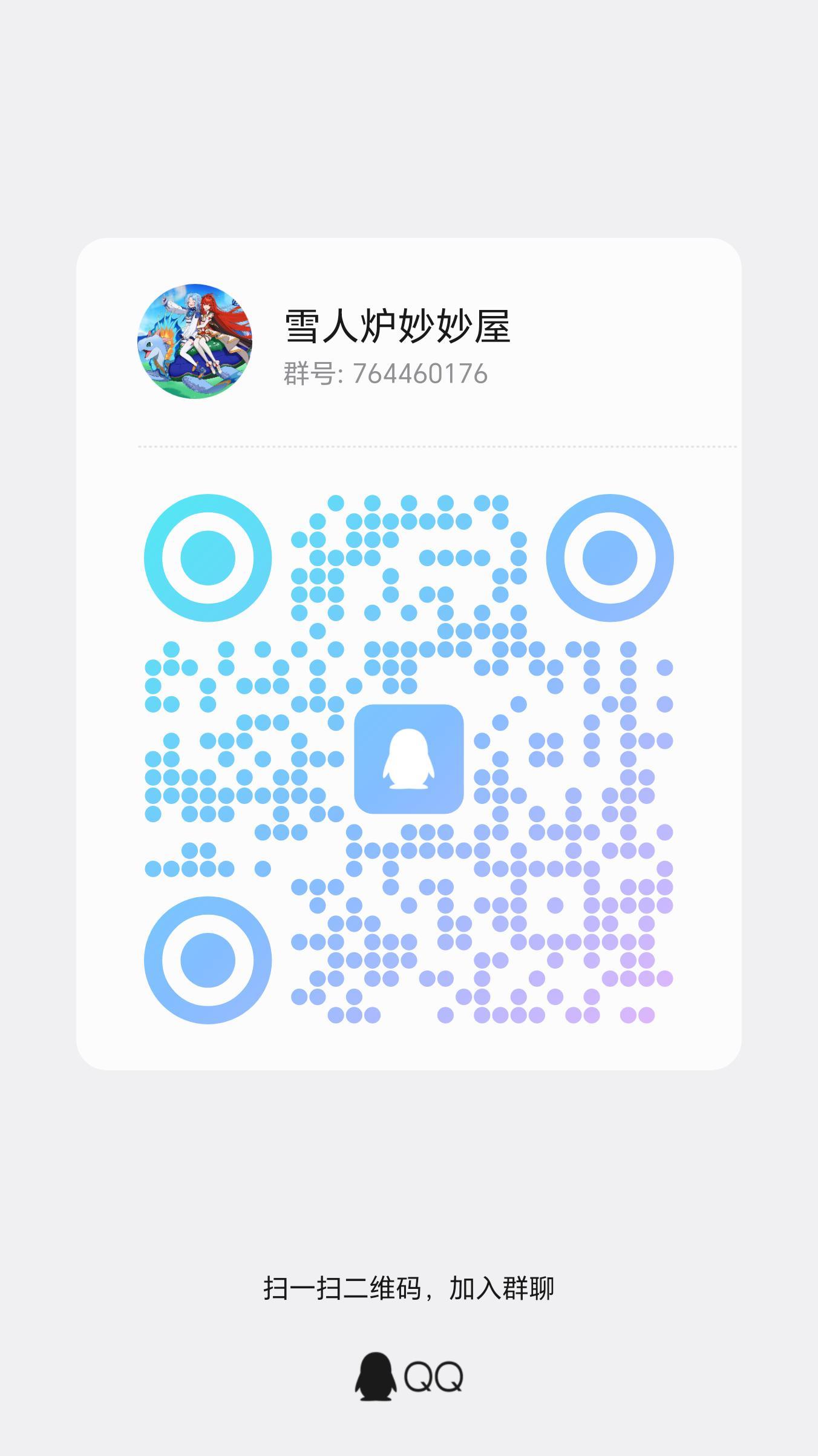 跨三A雪人炉 狄瑞吉开荒小团体火热招募~6