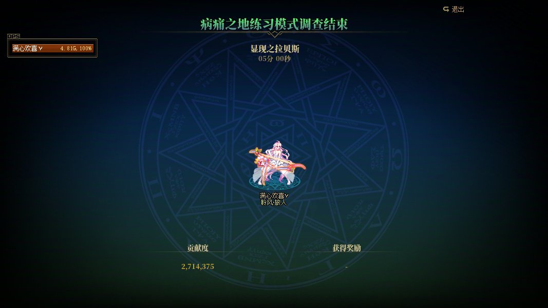 跨一微信小团体 冲撞真野猪 招募ing2