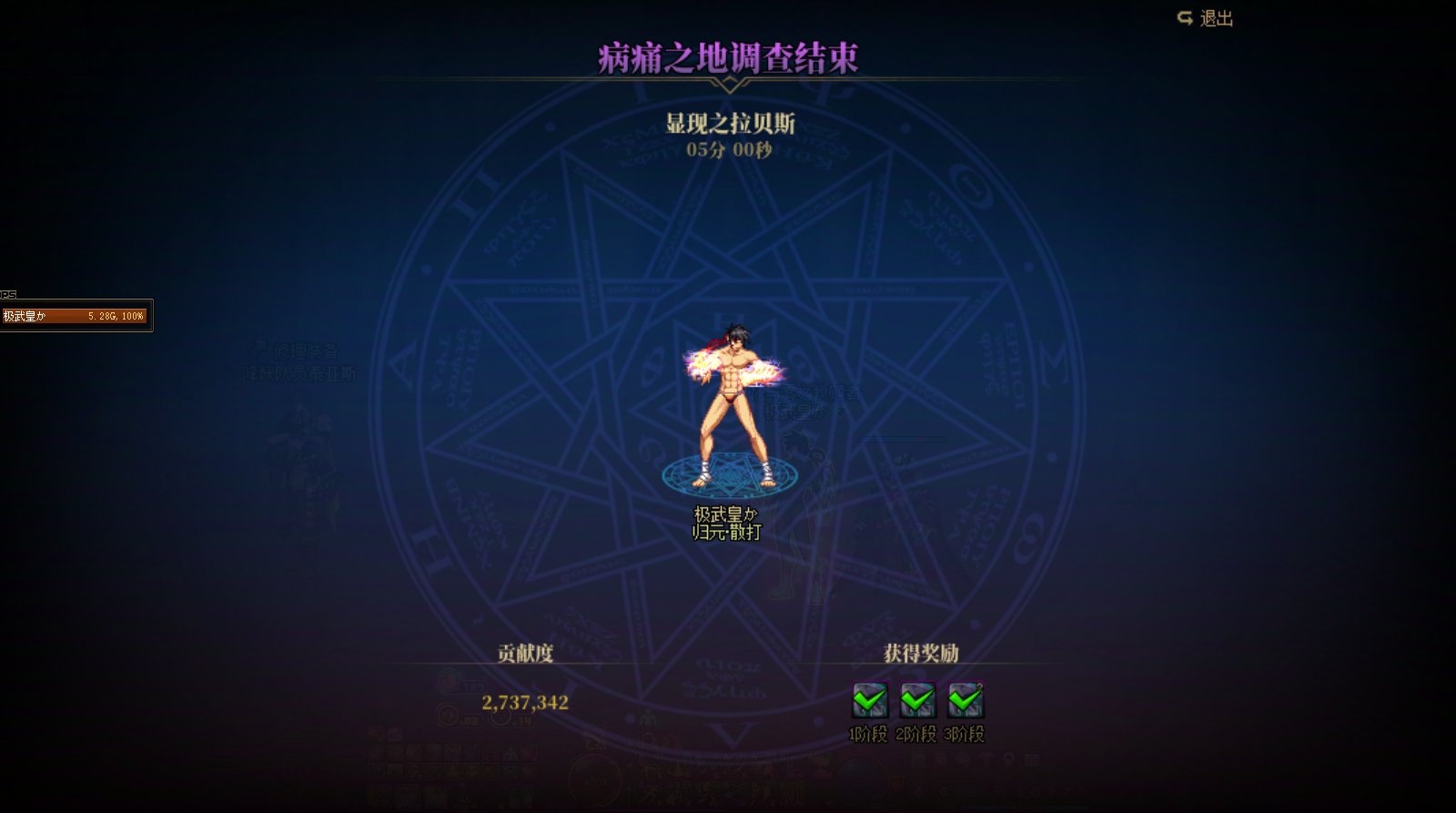 跨一微信小团体 冲撞真野猪 招募ing5