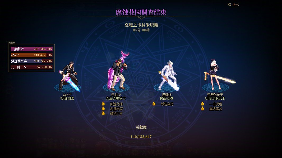 狄瑞吉竞速招队友1