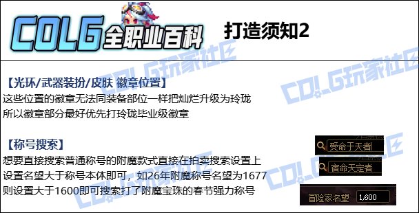 【115版本：职业百科】COLG全职业百科一一猎人(更新至世界领主版本)12