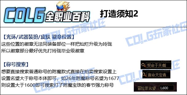 【115版本：职业百科】COLG全职业百科一一狂战士(更新至新春版本)13