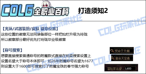 【115版本：职业百科】COLG全职业百科一一暗殿骑士(更新至新春版本)13