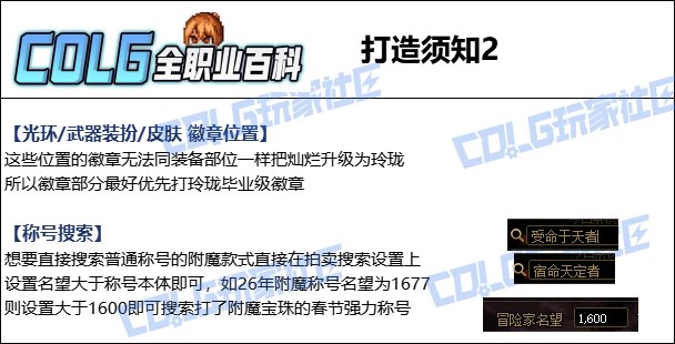 【115版本：职业百科】COLG全职业百科一一街霸（女）(更新至新春版本))12