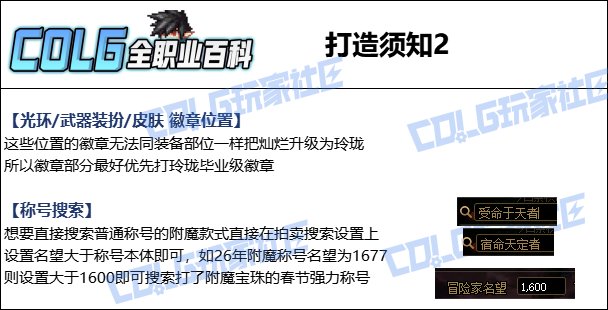 【115版本：职业百科】COLG全职业百科一一冰结师(更新至新春版本)13