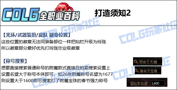 【115版本：职业百科】COLG全职业百科一一元素师(更新至新春版本)13