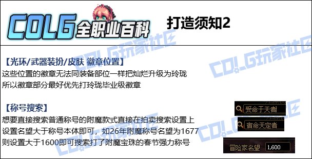 【115版本：职业百科】COLG全职业百科一一混沌魔灵(更新至新春VP改动版本)15