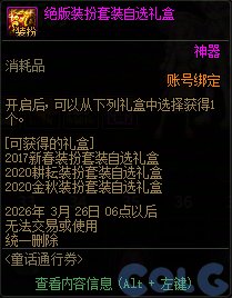 【战令：新春版本】童话贺新春！——新春版本战令通行证周期与奖励介绍13