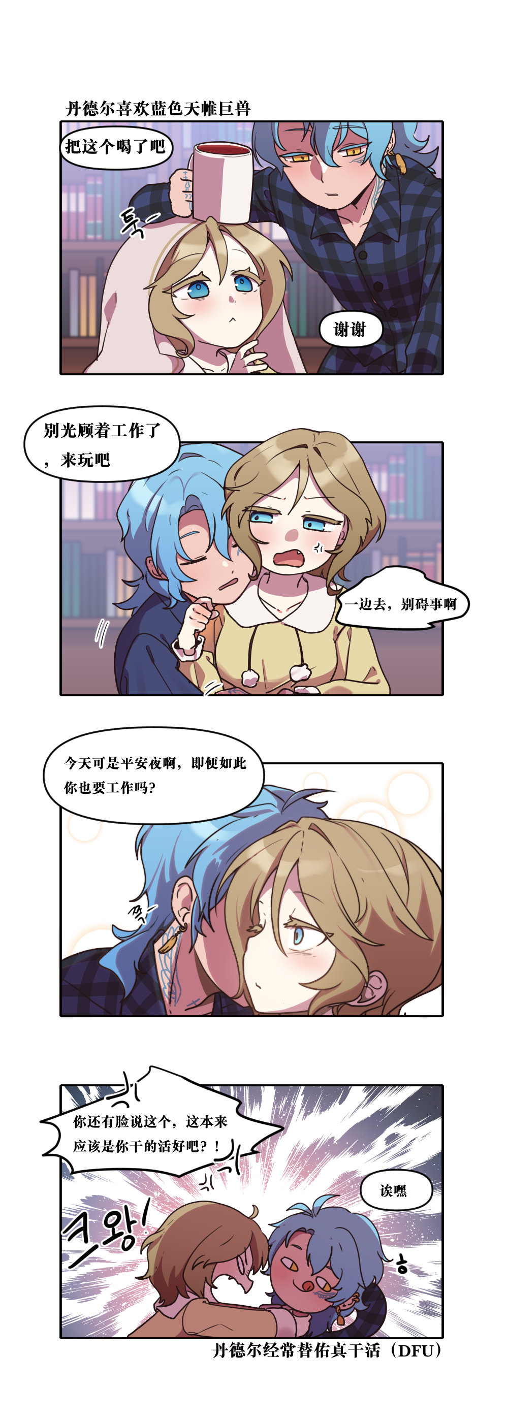 【韩漫新汉化】今天是阿拉德日！248话6