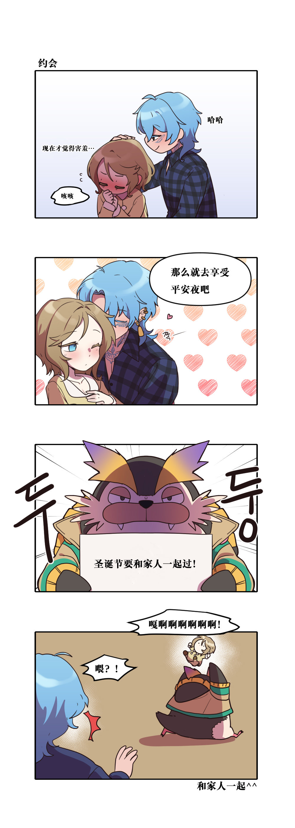 【韩漫新汉化】今天是阿拉德日！248话8