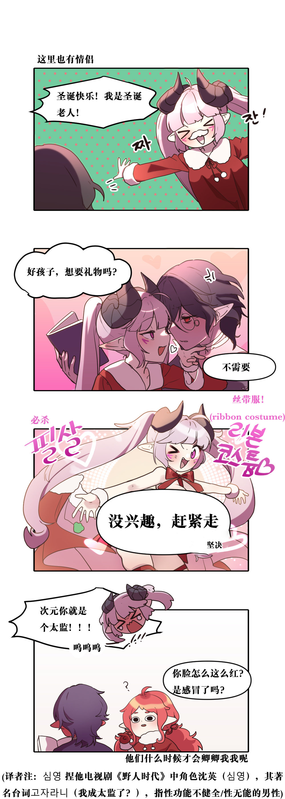 【韩漫新汉化】今天是阿拉德日！248话9