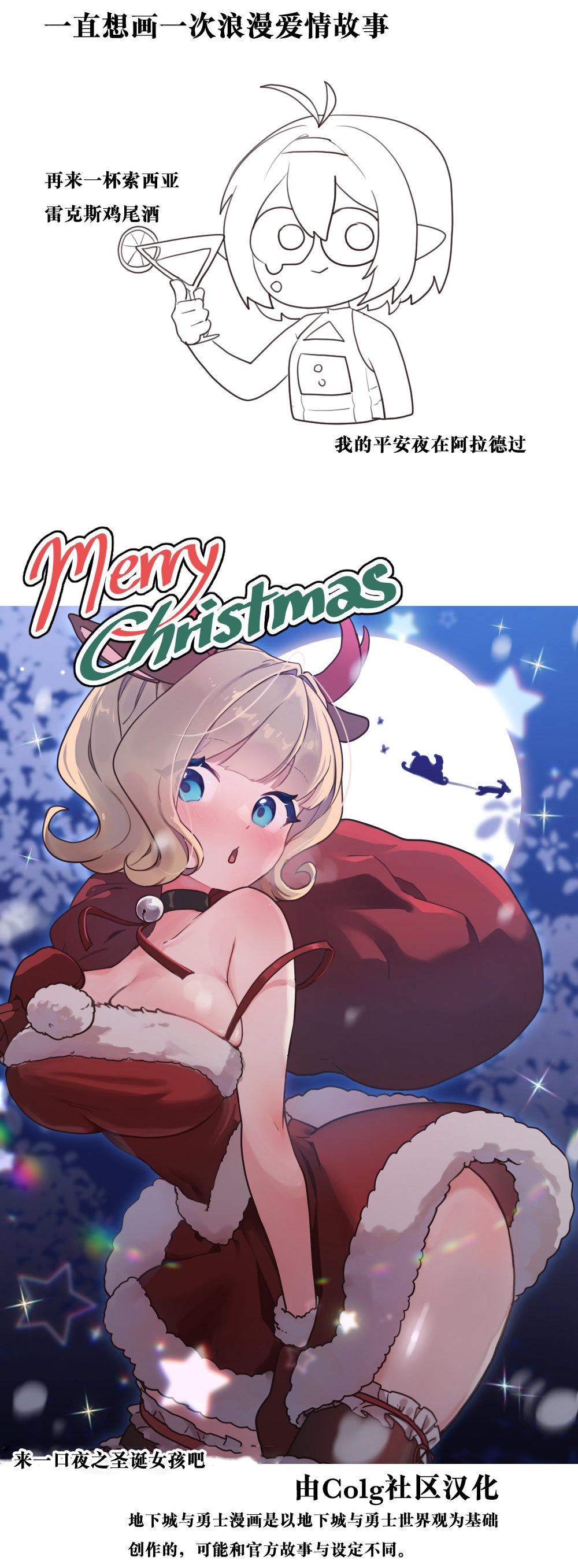 【韩漫新汉化】今天是阿拉德日！248话10