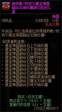 【攻略：材料百科】小讲堂开课了，狄瑞吉新增哪些材料？——狄瑞吉版本材料百科全书13