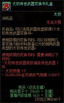 【攻略:狄瑞吉】合理分配资源助你保持第一梯队——狄瑞吉材料分配思路推荐6