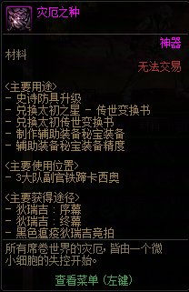 【攻略：材料百科】小讲堂开课了，狄瑞吉新增哪些材料？——狄瑞吉版本材料百科全书1