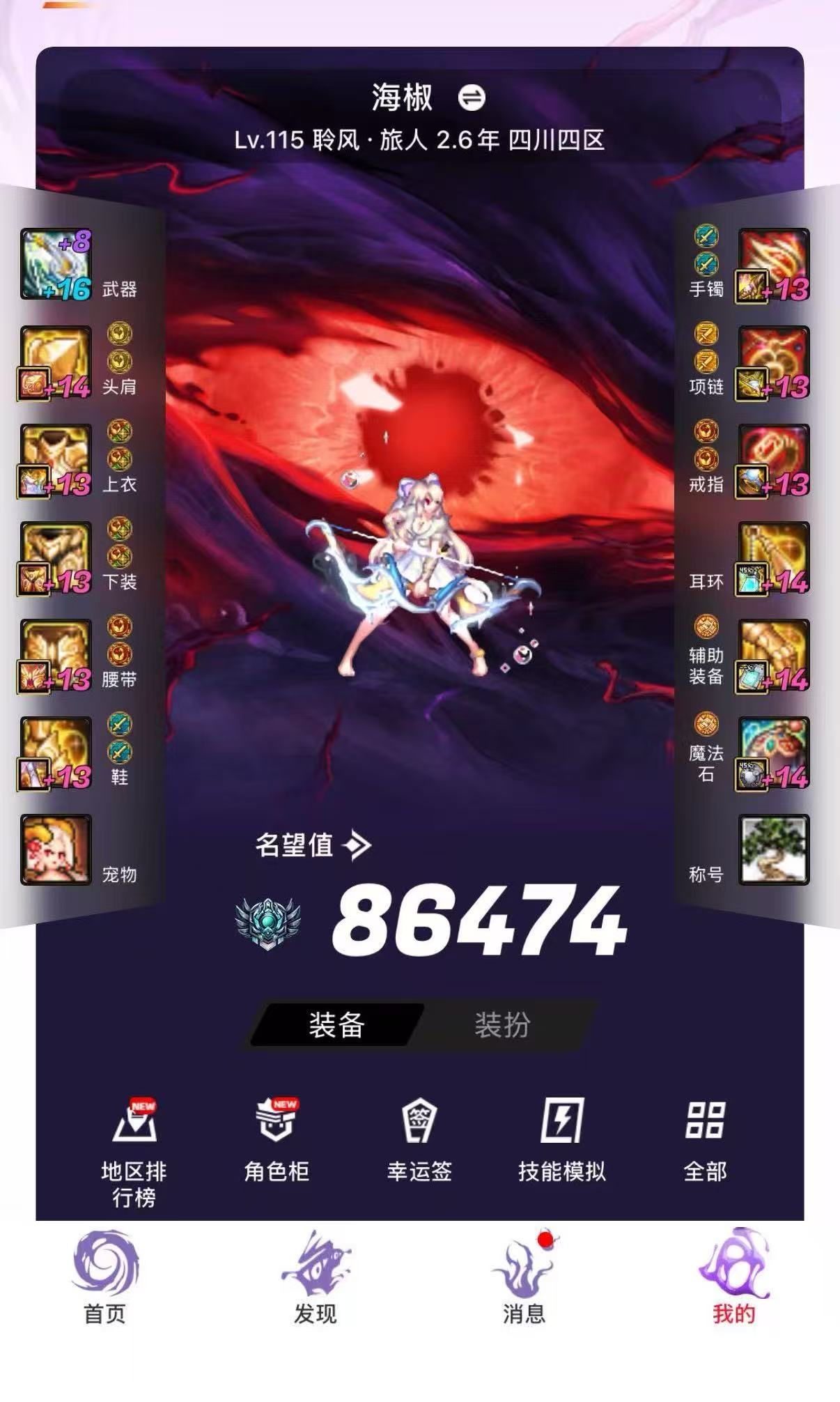 (帮朋友发）跨3A找个冲刺狄瑞吉英雄模式前50的队伍1