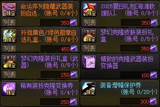 【攻略：新春礼包】可交易奥秘硬币自用还是出售？奥秘宝箱纯回血计算器分享9